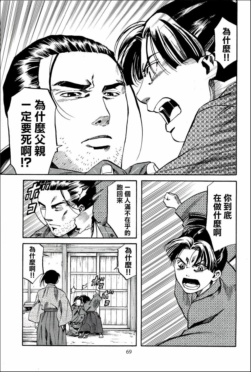 第47话 坚不可摧的堡垒