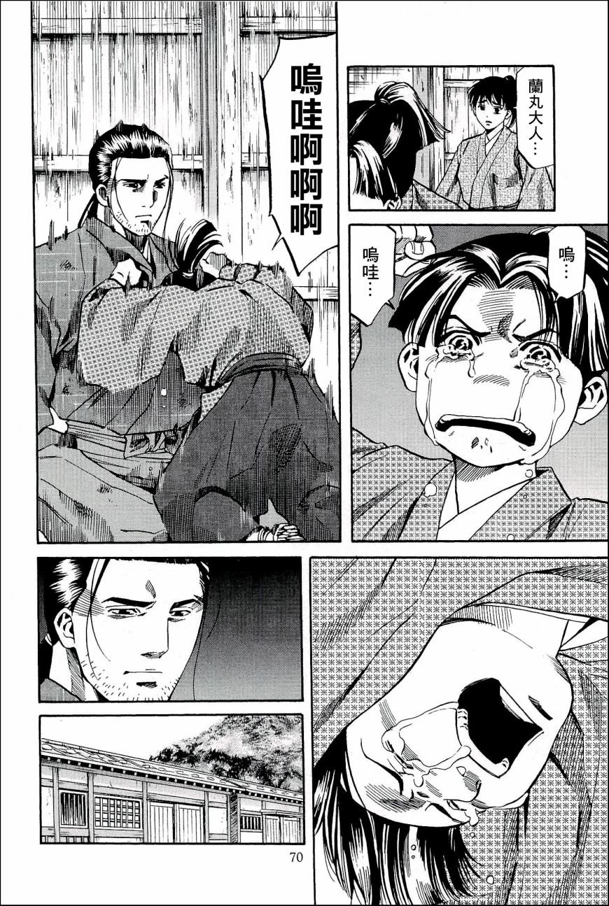 第47话 坚不可摧的堡垒