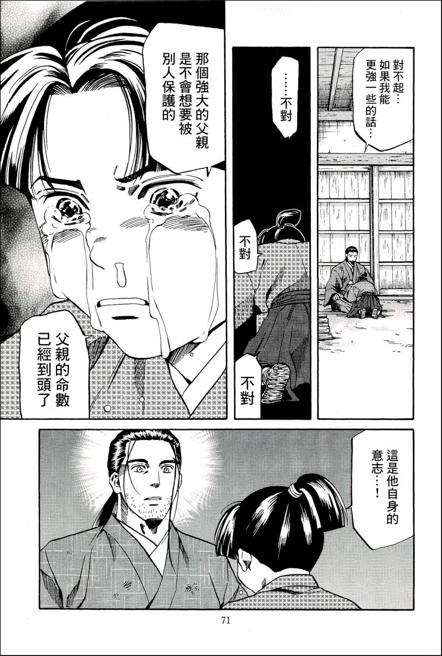 第47话 坚不可摧的堡垒