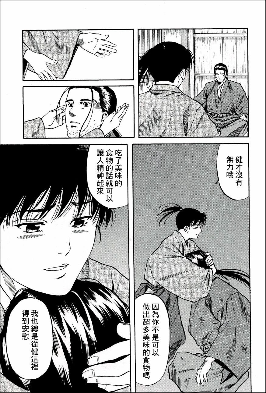 第47话 坚不可摧的堡垒