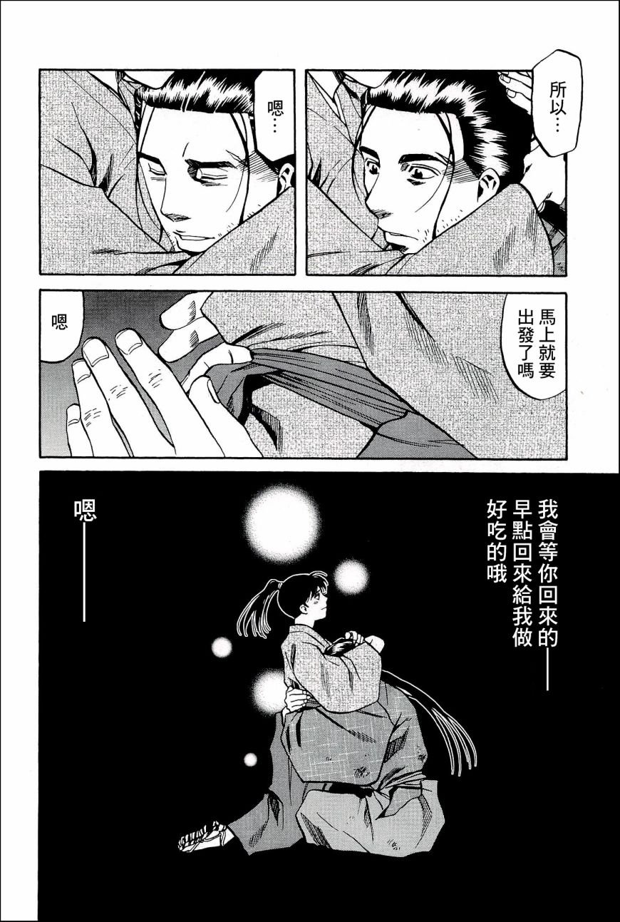 第47话 坚不可摧的堡垒