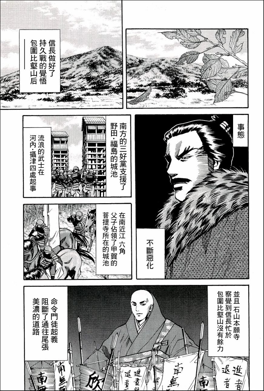 第47话 坚不可摧的堡垒