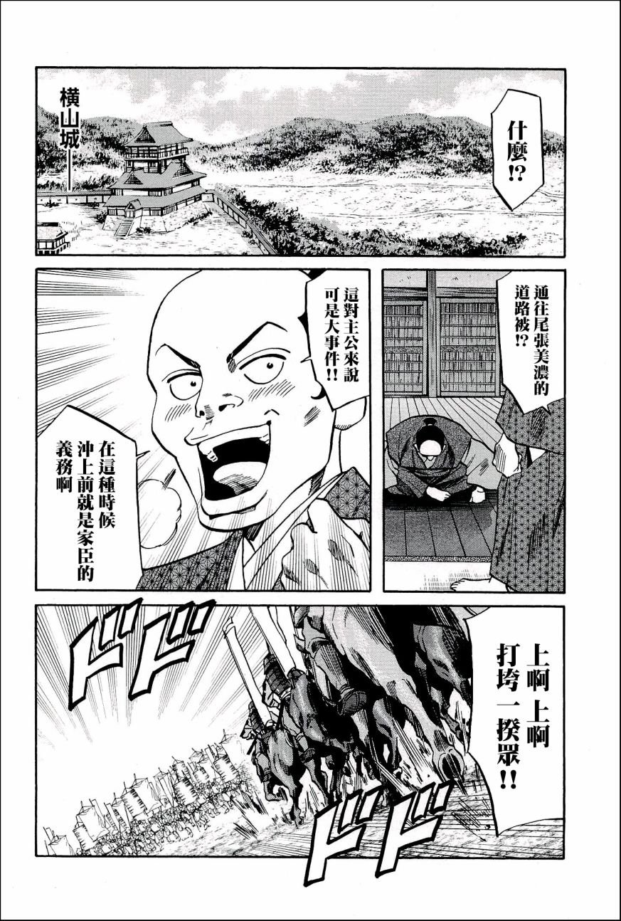 第47话 坚不可摧的堡垒