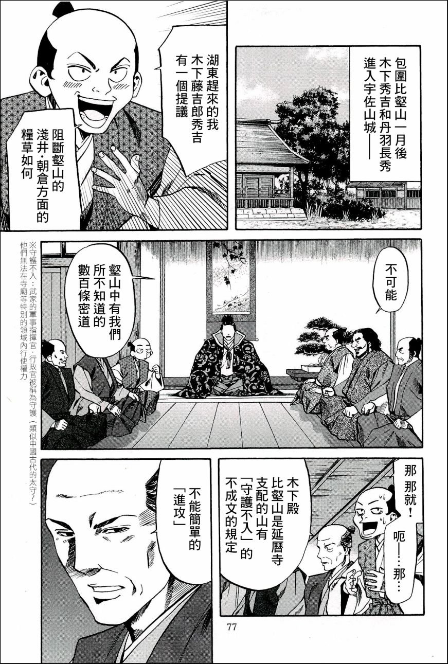 第47话 坚不可摧的堡垒