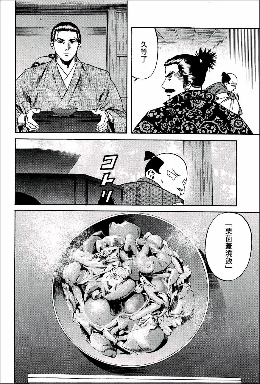 第47话 坚不可摧的堡垒