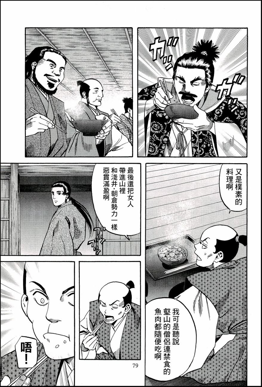 第47话 坚不可摧的堡垒