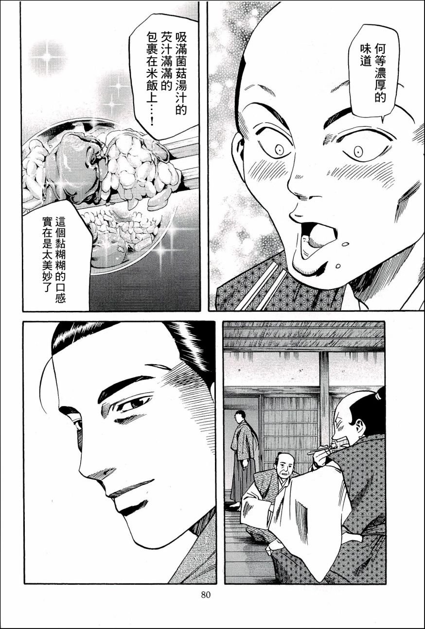 第47话 坚不可摧的堡垒