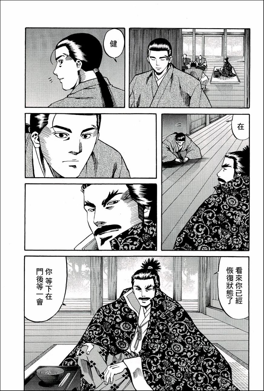 第47话 坚不可摧的堡垒