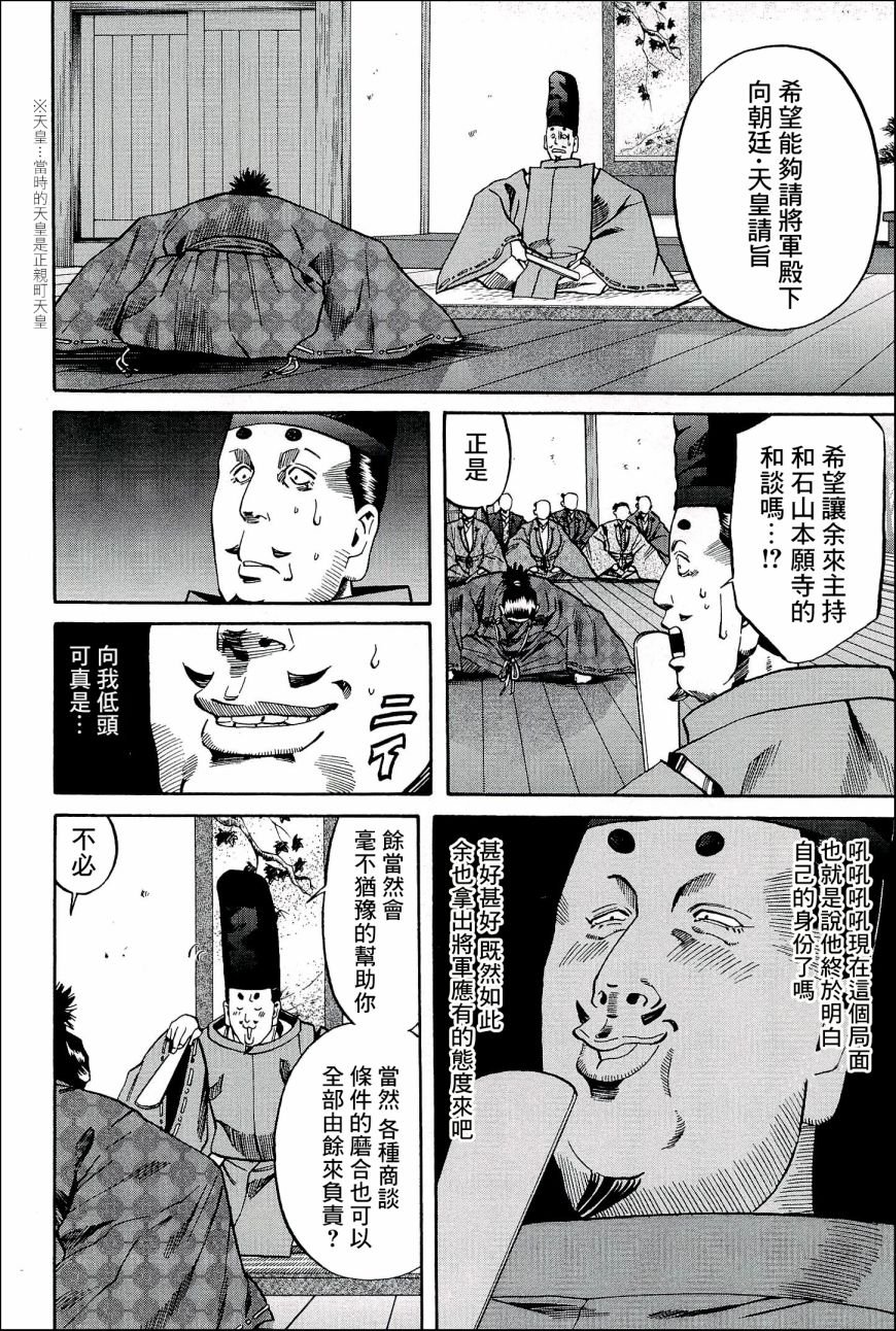 第47话 坚不可摧的堡垒