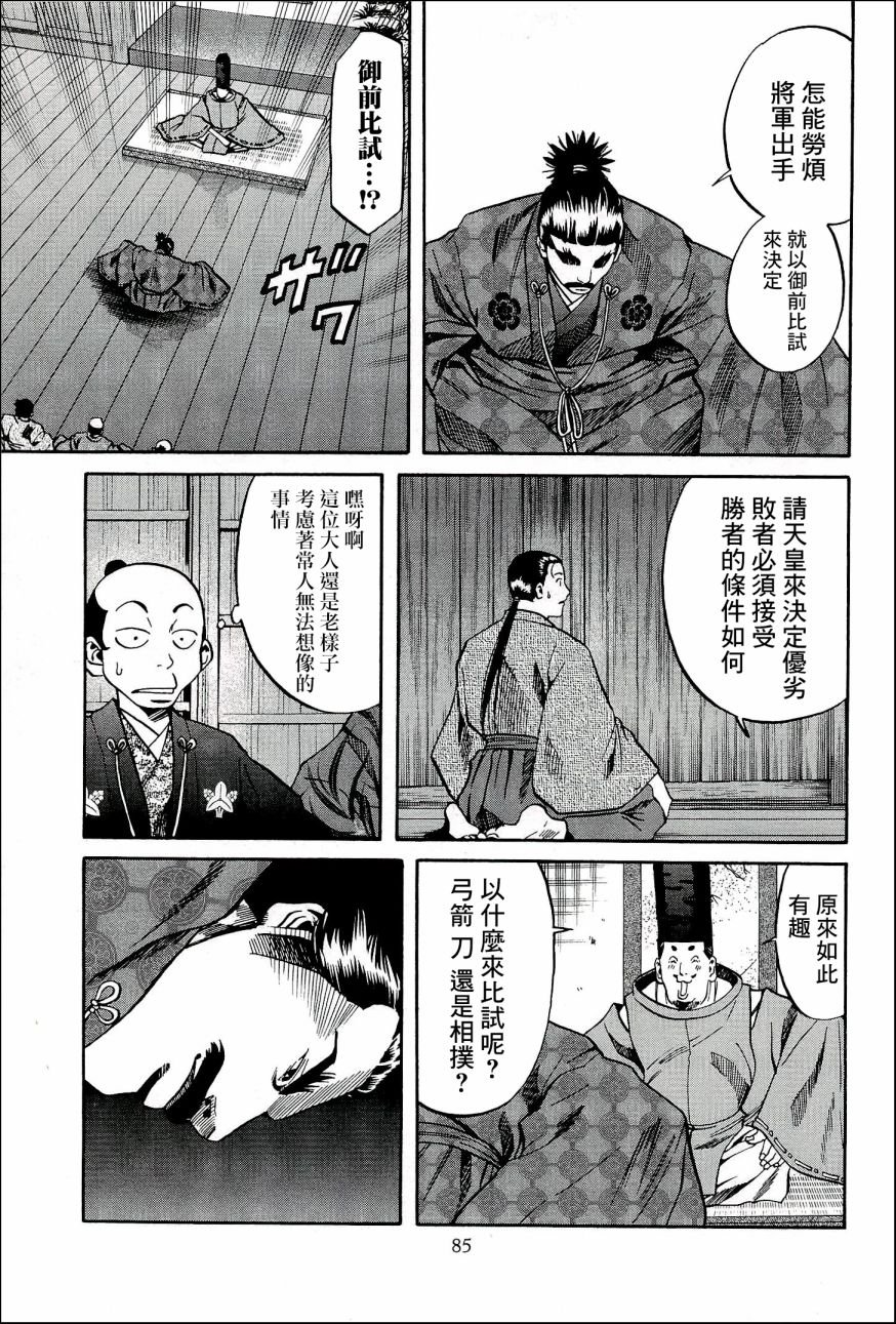 第47话 坚不可摧的堡垒