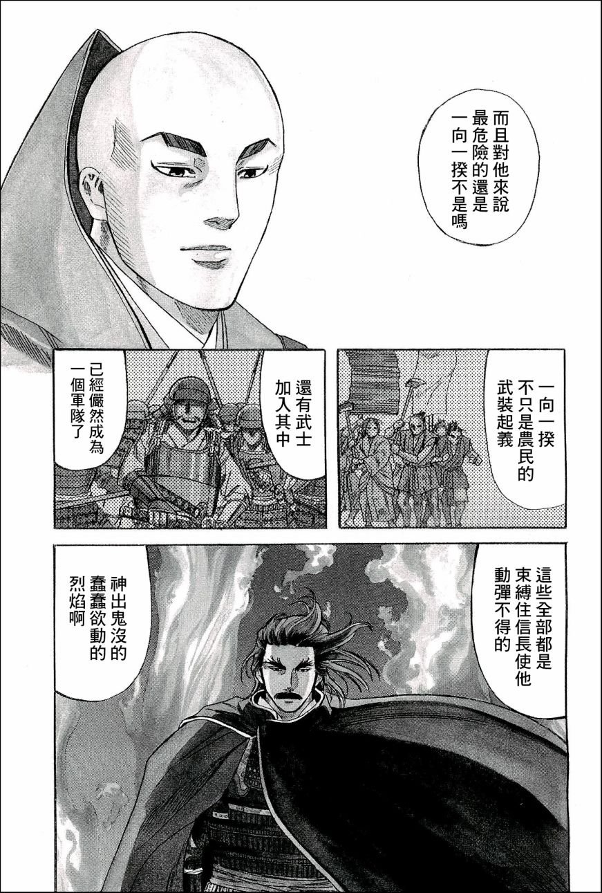 第48话 御前比赛