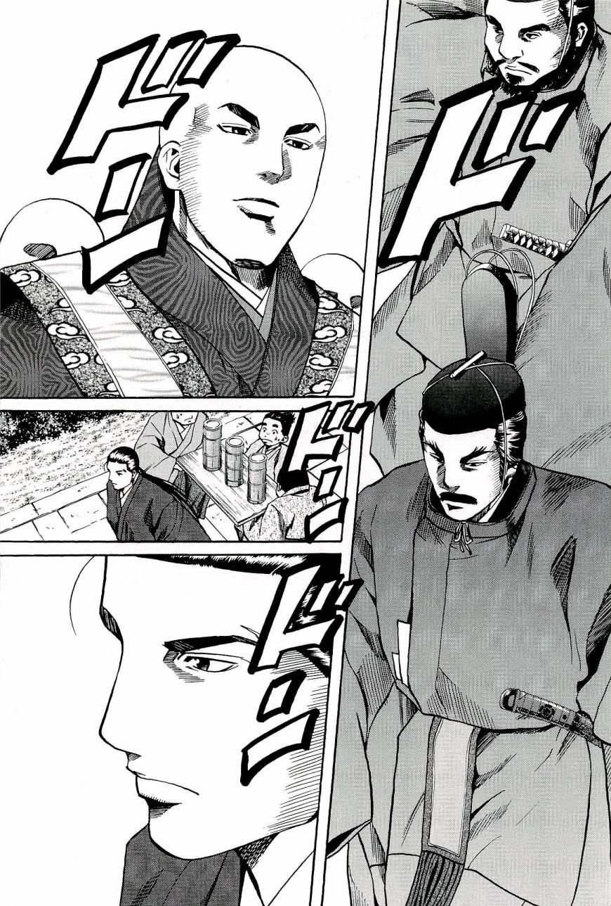 第48话 御前比赛