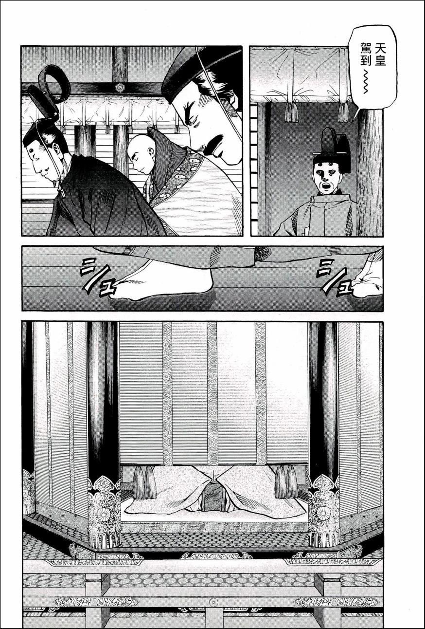 第48话 御前比赛