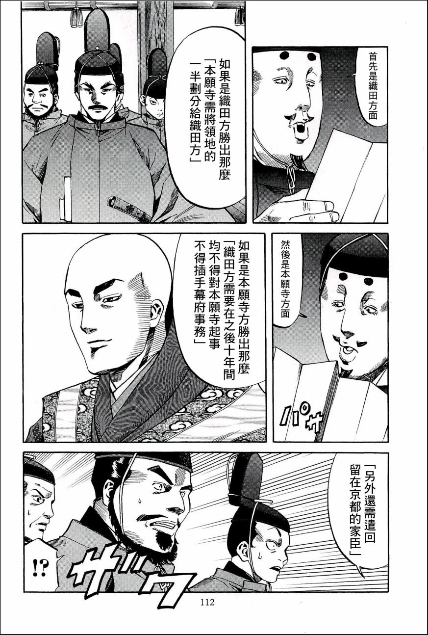 第49话 洋子与建