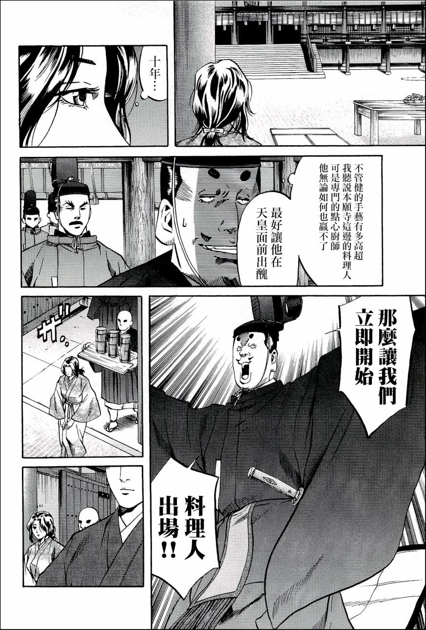 第49话 洋子与建