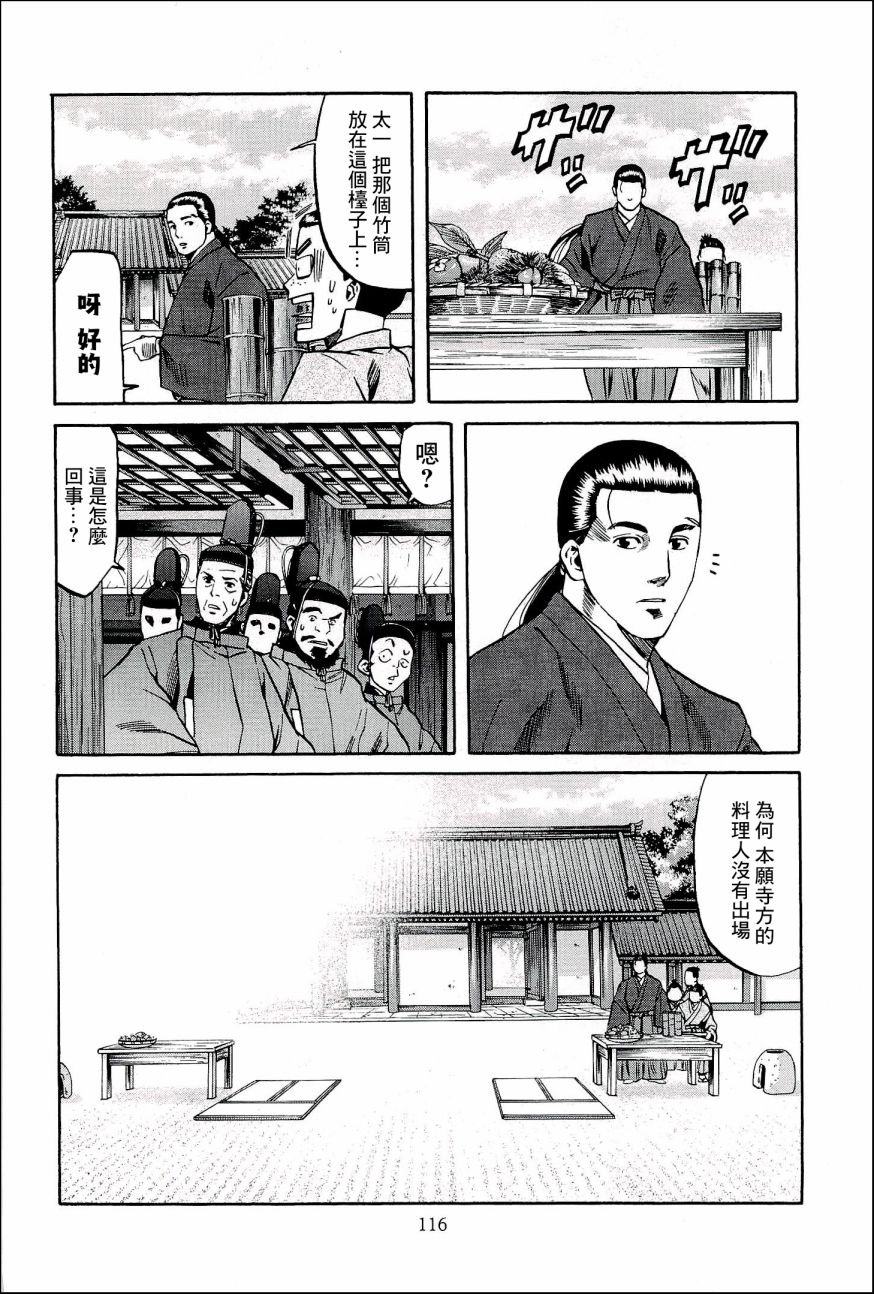 第49话 洋子与建