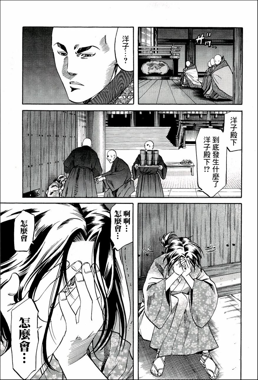 第49话 洋子与建