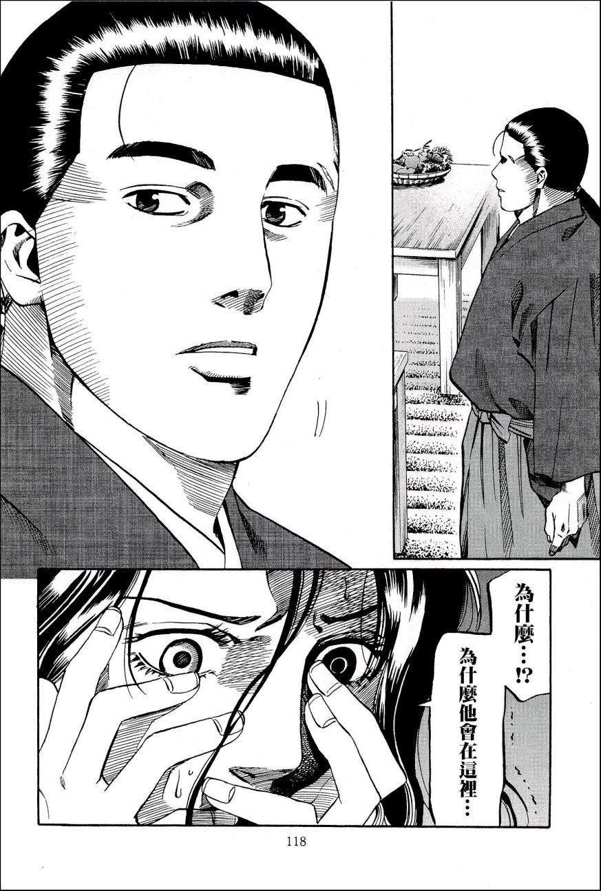 第49话 洋子与建