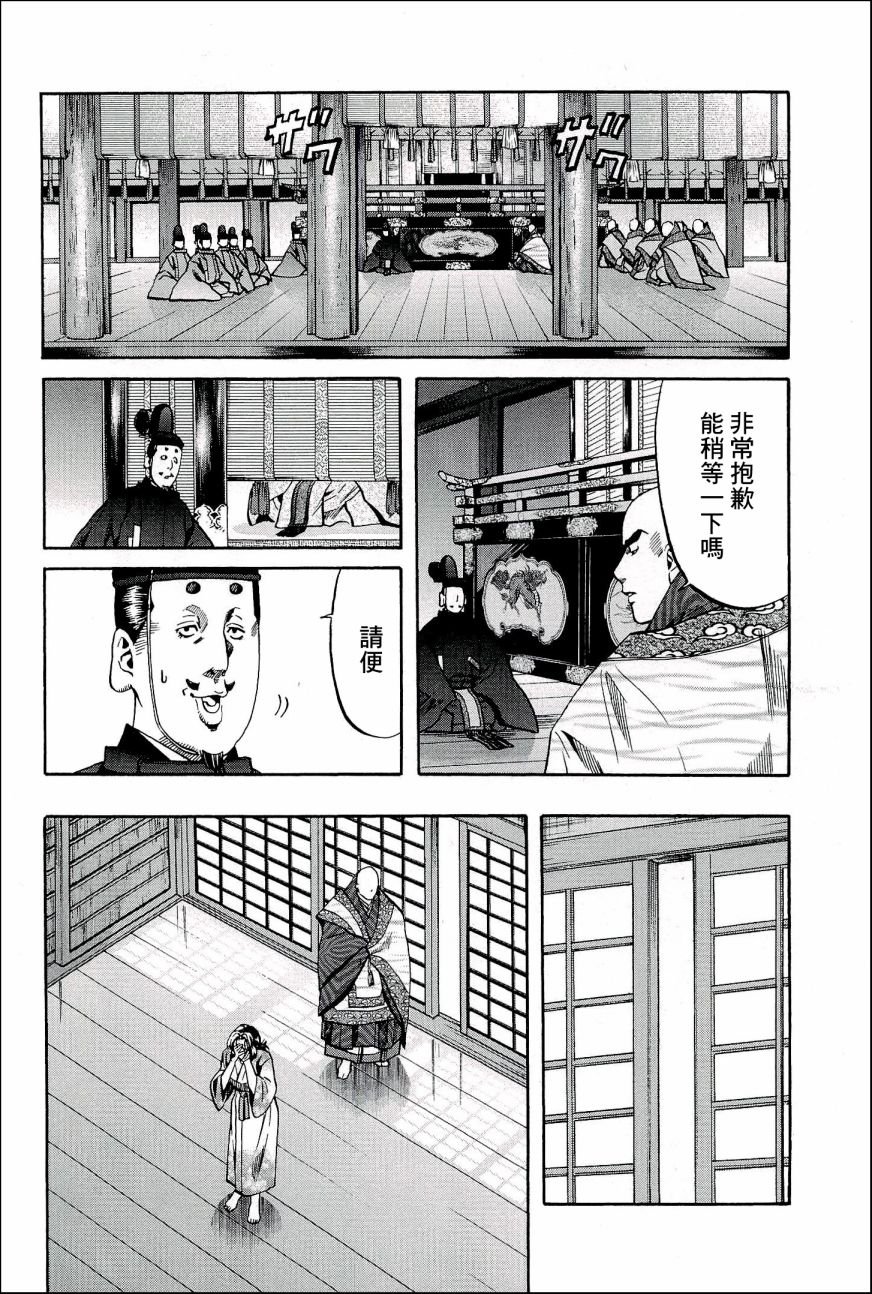 第49话 洋子与建