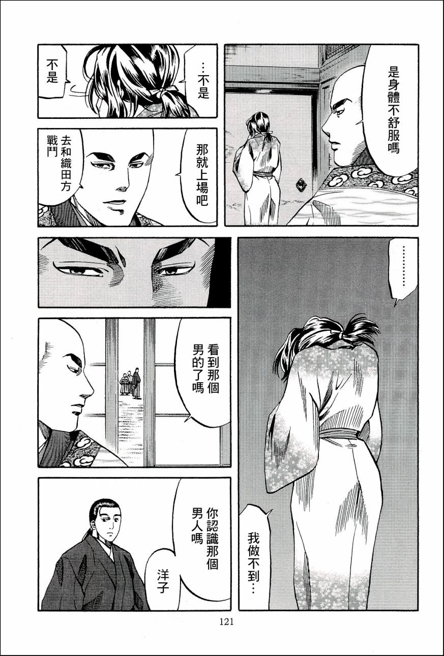 第49话 洋子与建