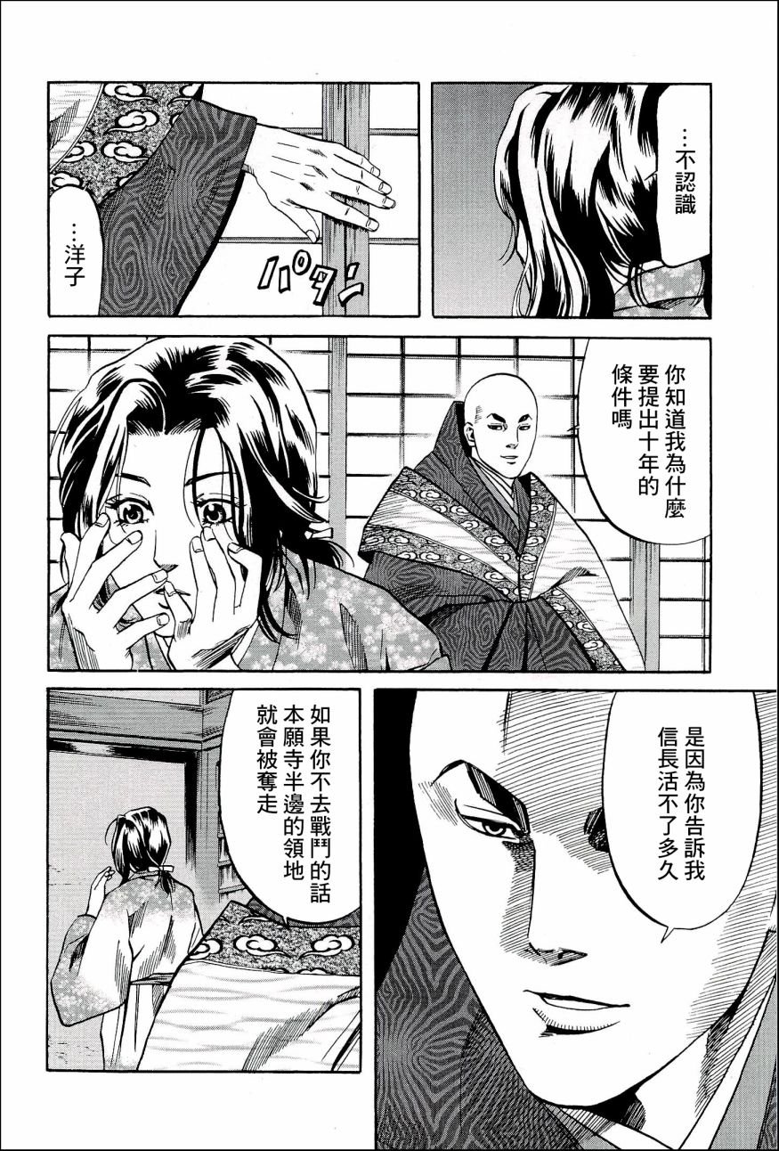 第49话 洋子与建