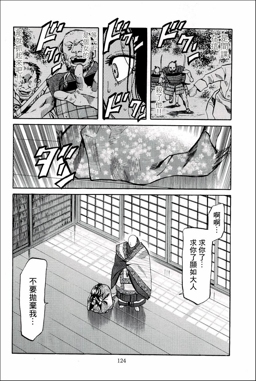 第49话 洋子与建