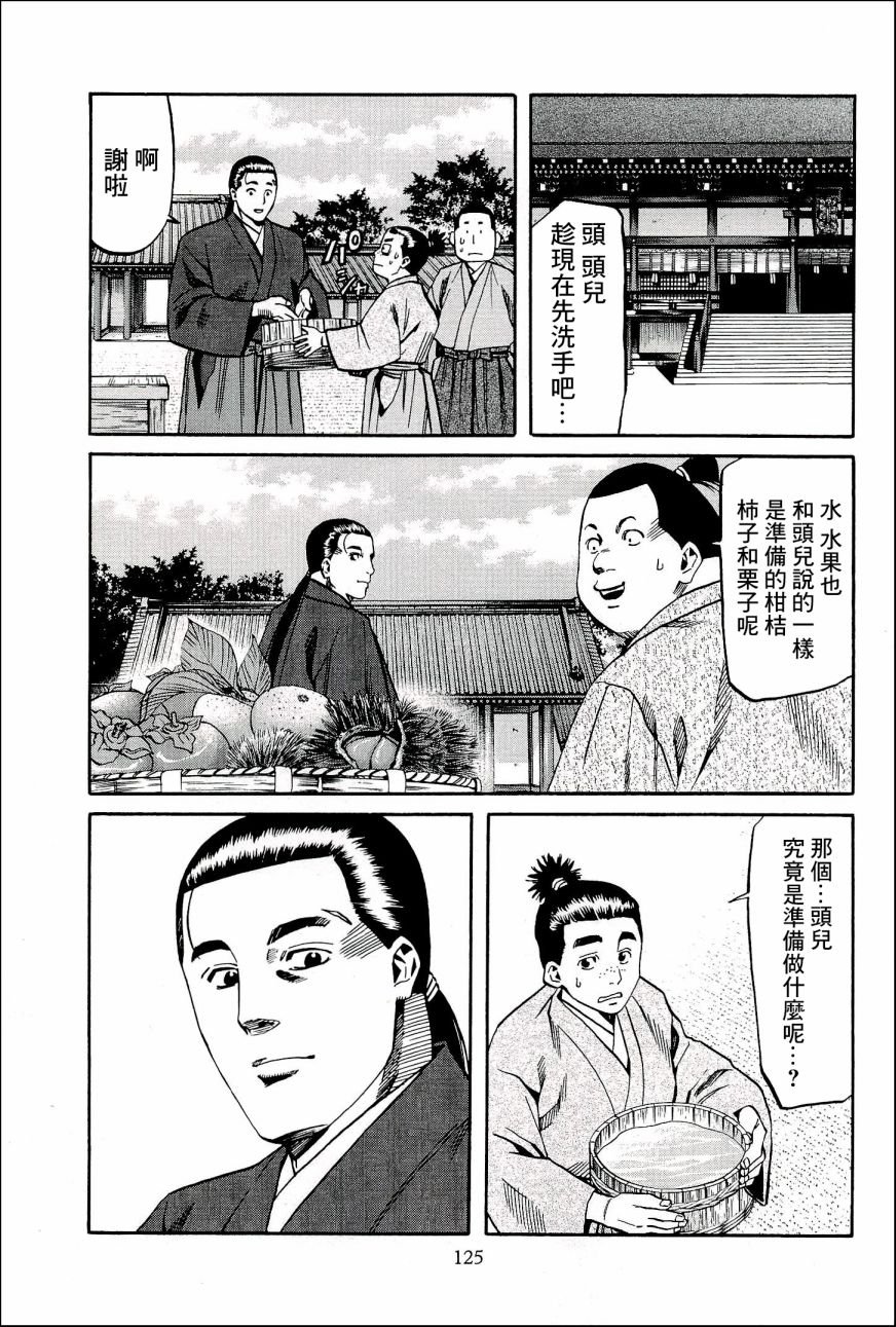 第49话 洋子与建
