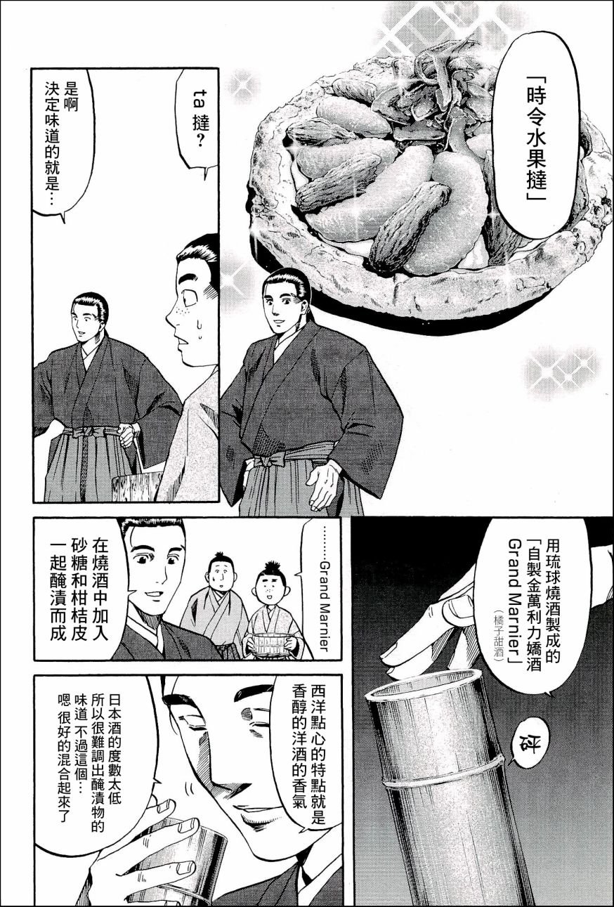 第49话 洋子与建