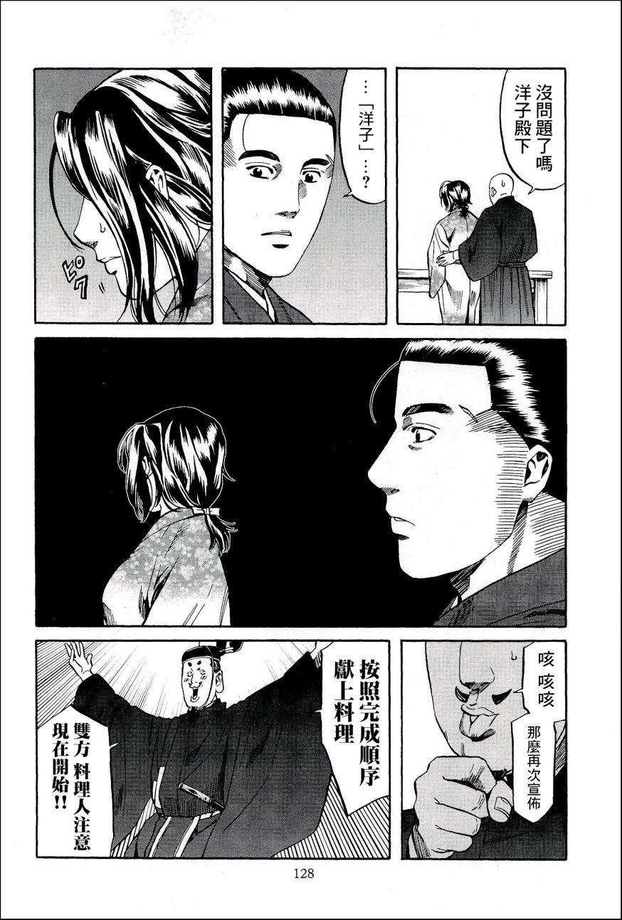 第49话 洋子与建