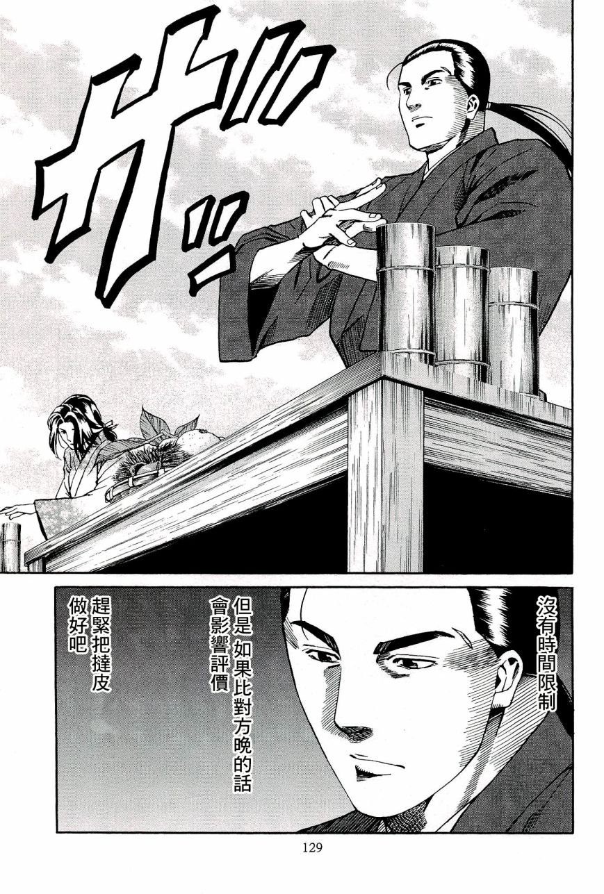 第49话 洋子与建