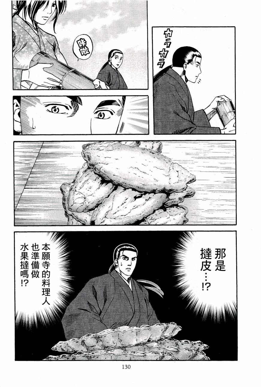 第49话 洋子与建