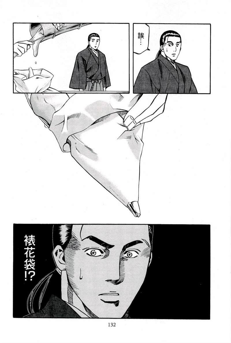 第50话 洋子的水果