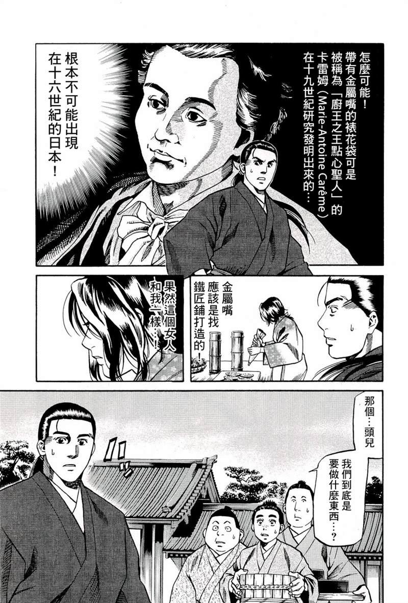 第50话 洋子的水果