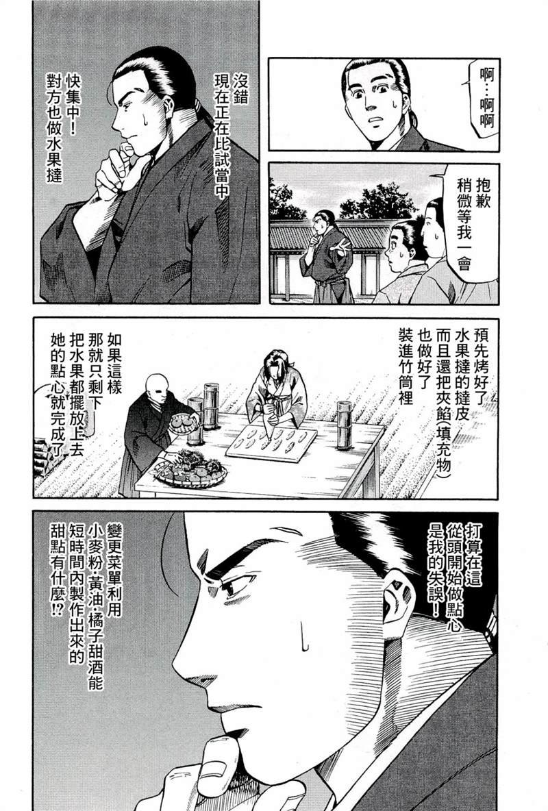 第50话 洋子的水果