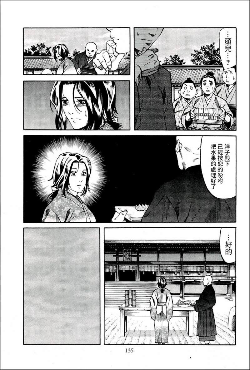 第50话 洋子的水果