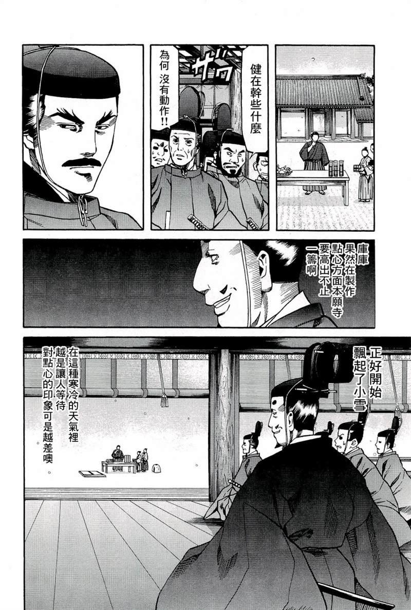 第50话 洋子的水果