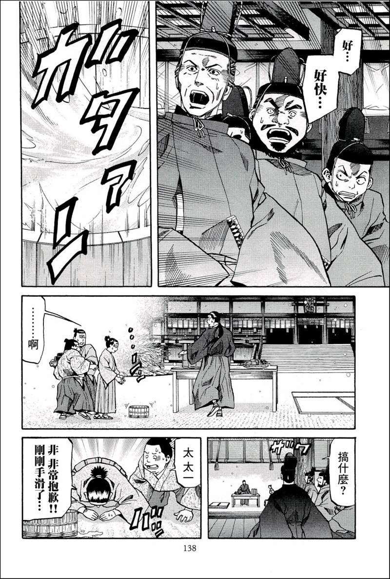第50话 洋子的水果