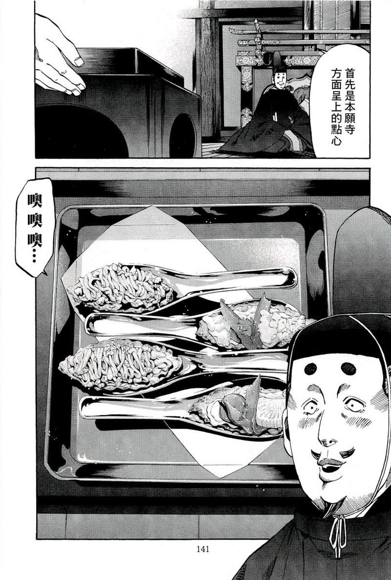第50话 洋子的水果