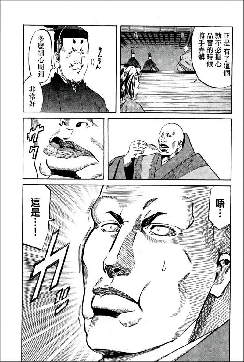 第50话 洋子的水果