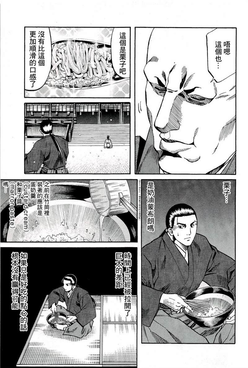 第50话 洋子的水果