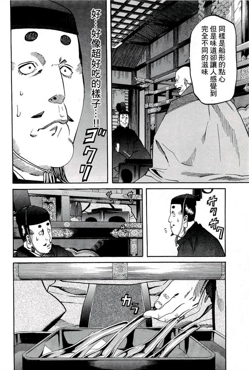 第50话 洋子的水果