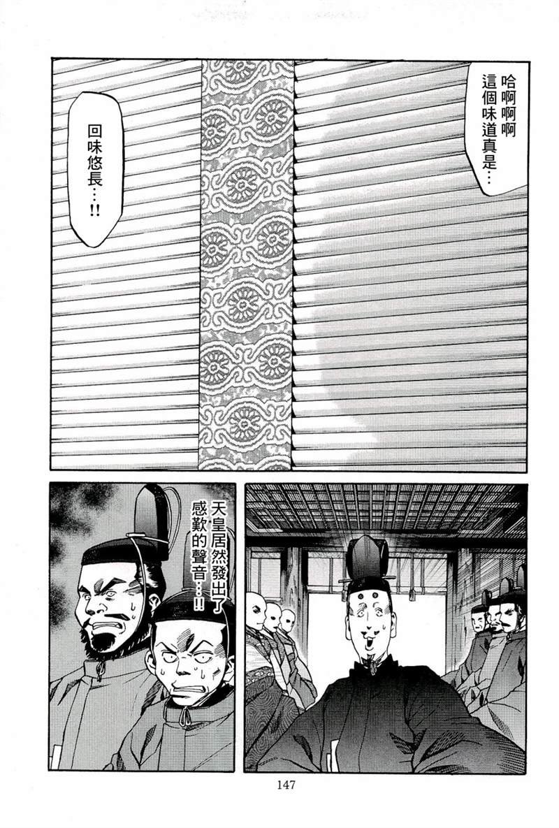 第50话 洋子的水果