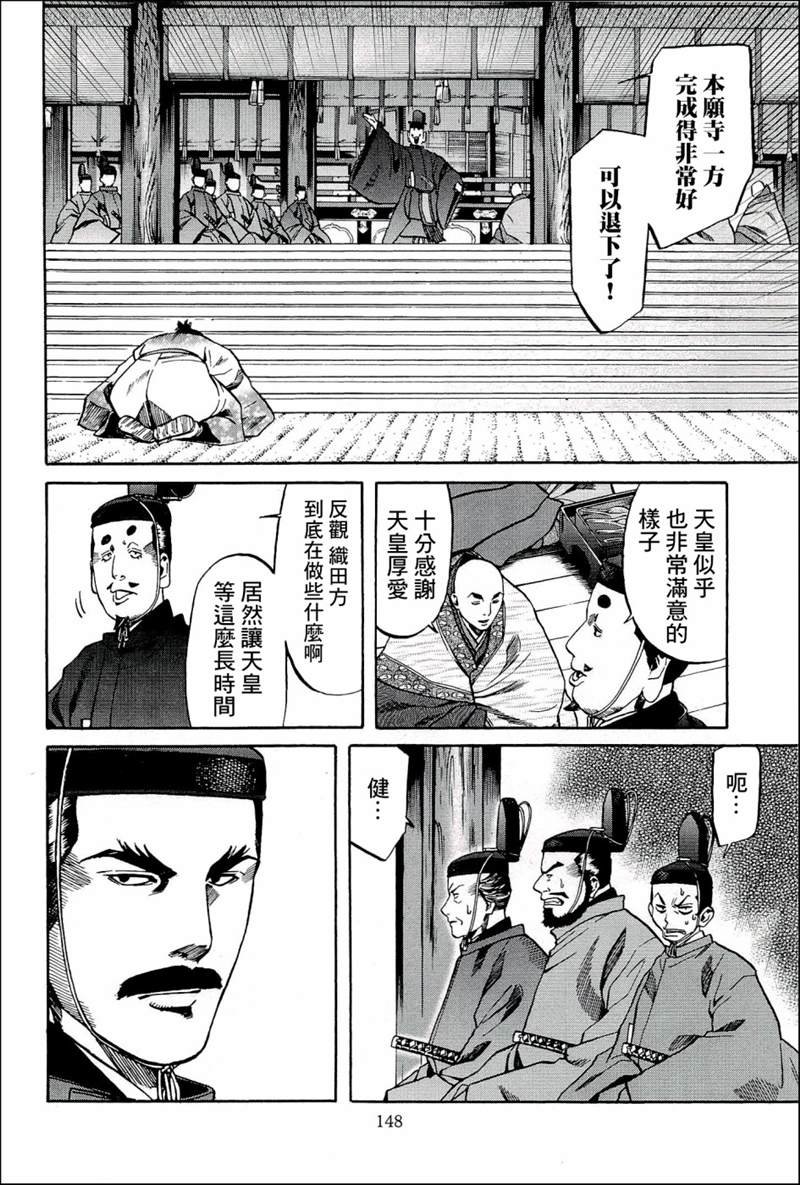第50话 洋子的水果