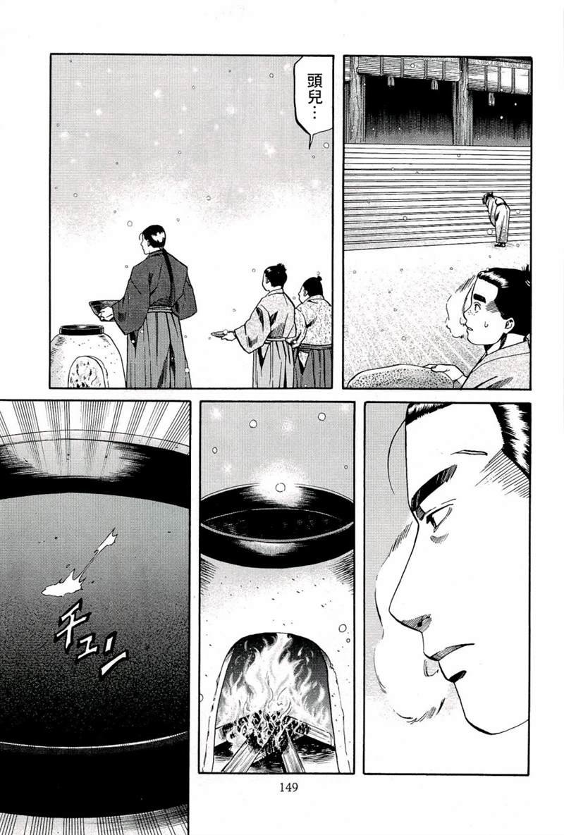 第50话 洋子的水果