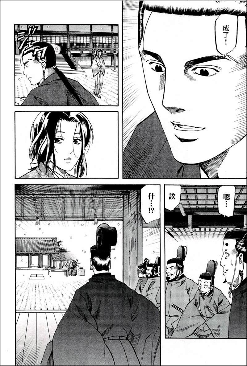 第50话 洋子的水果