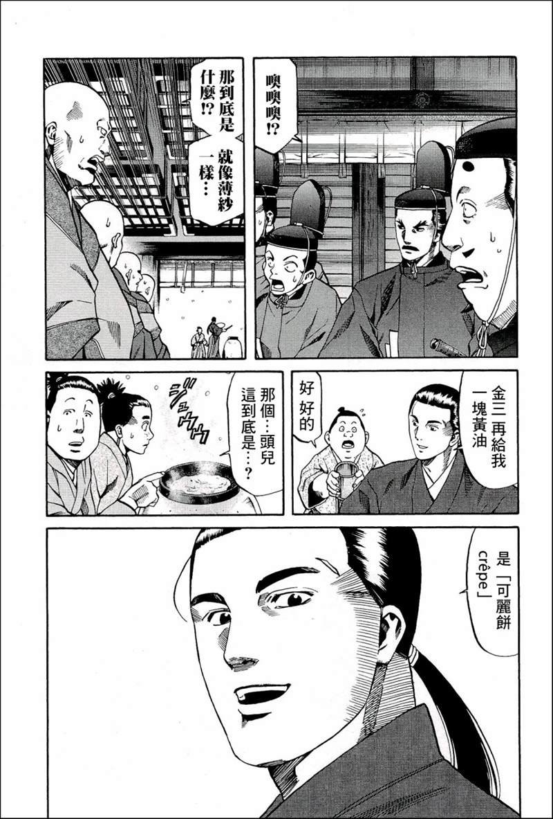 第51话 波纹点心
