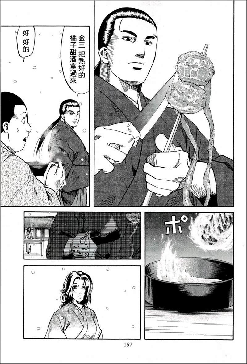 第51话 波纹点心