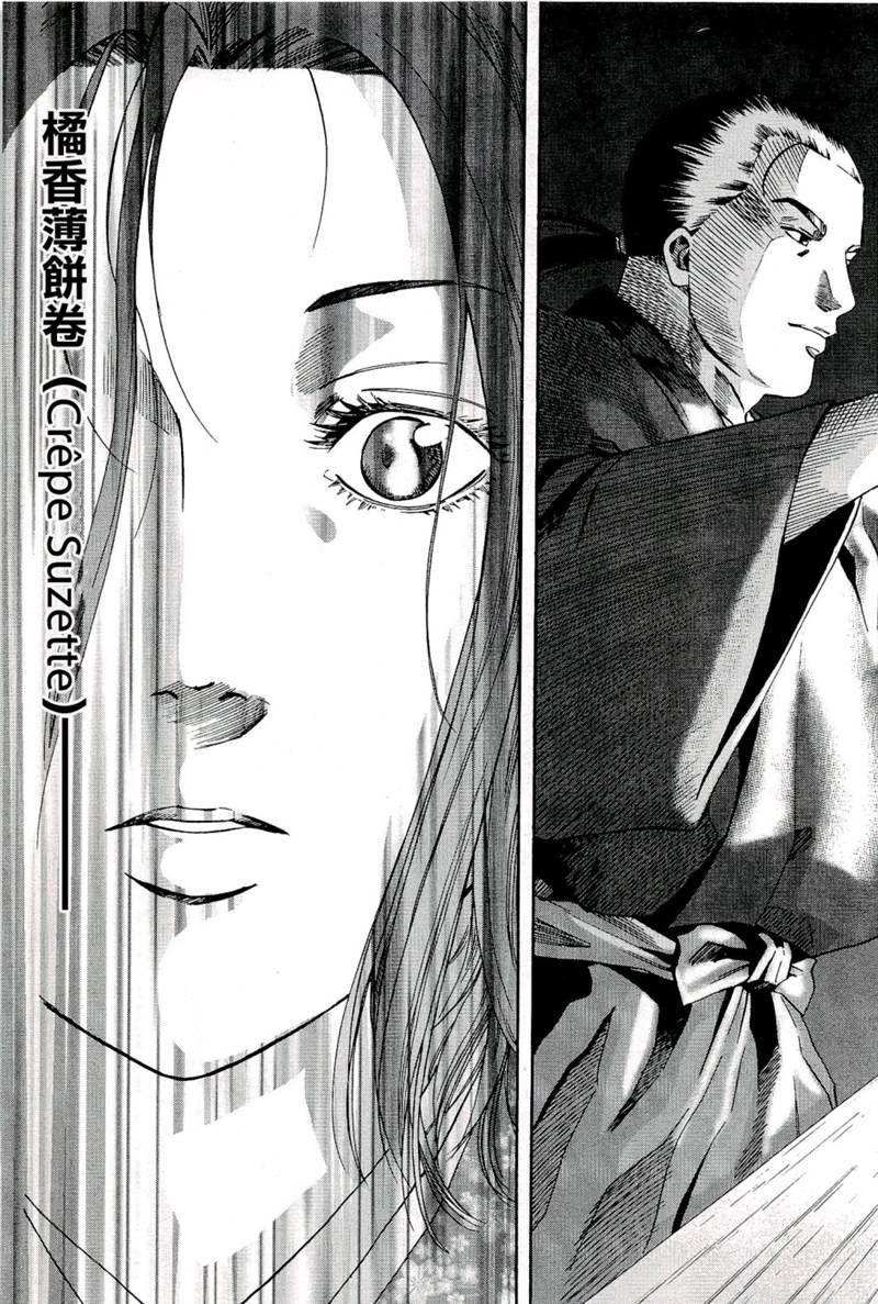 第51话 波纹点心