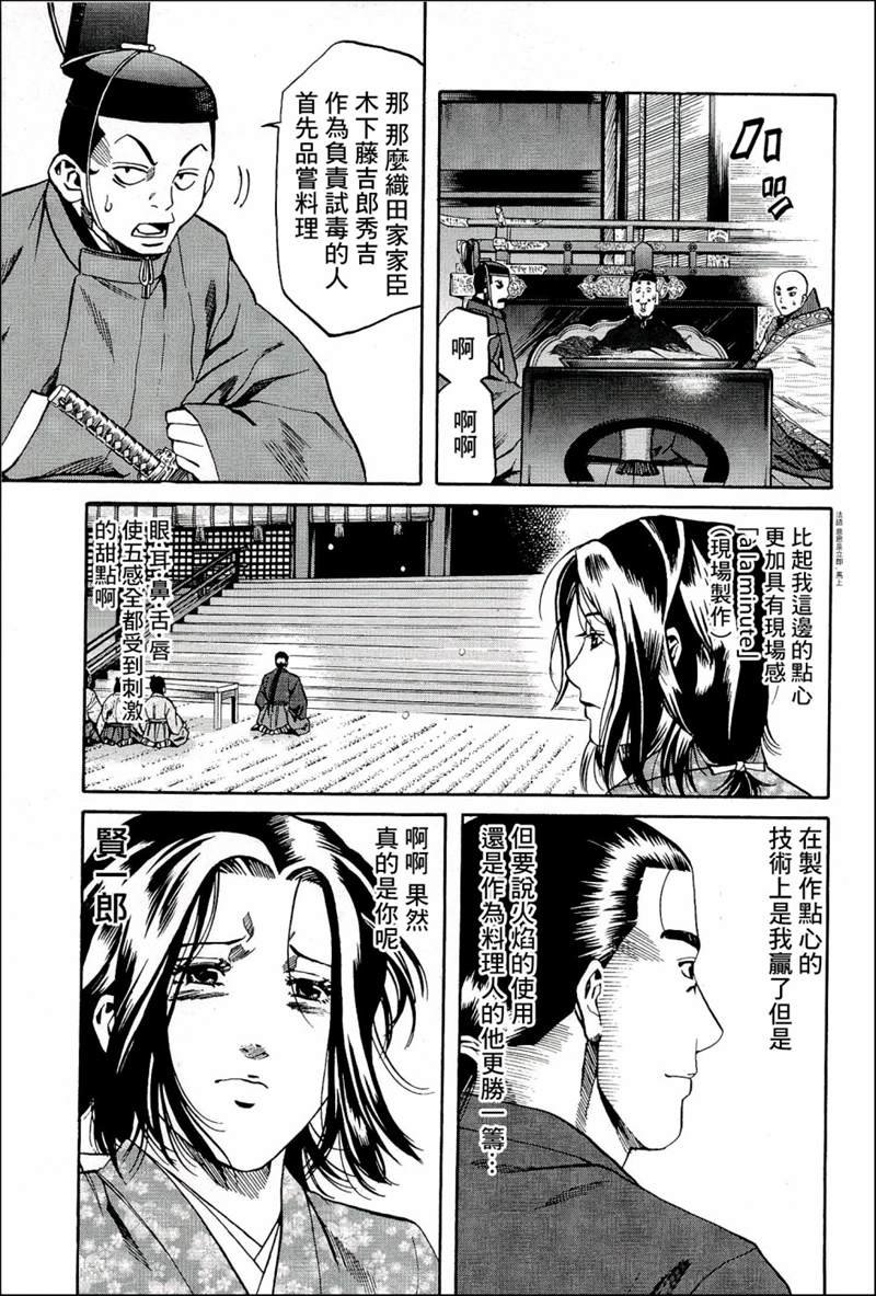 第51话 波纹点心