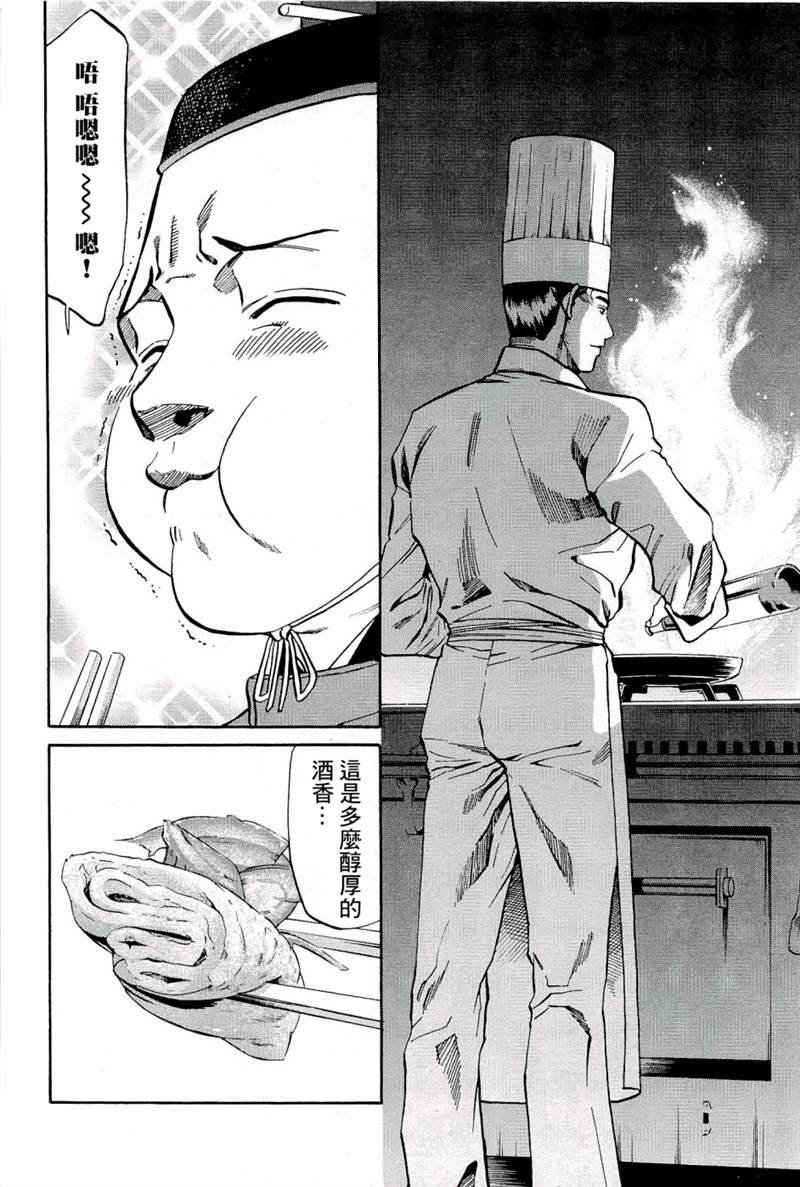 第51话 波纹点心